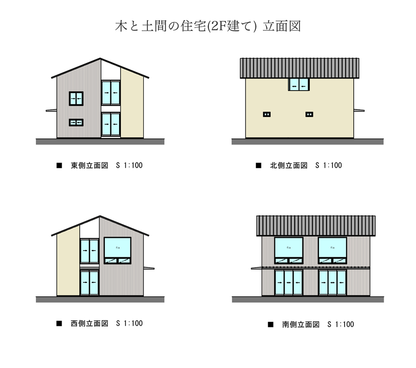 木と土間の住宅(2F建て)立面図